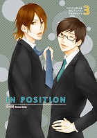 IN POSITIONの表紙
