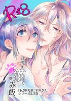 自己中先輩、平井さん。の表紙