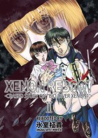 XENON REBOOT ＜BASED STORY ON ’BIO DIVER XENON’＞の表紙