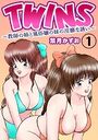 【エロ漫画】TWINS〜教師の姉と風俗嬢の妹の淫靡な誘い〜 1の表紙