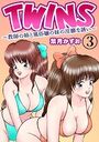 【エロ漫画】TWINS〜教師の姉と風俗嬢の妹の淫靡な誘い〜 3の表紙