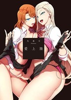 失楽天 Premiumの表紙|成年コミックデータベース