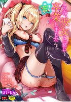 この春、彼女と一緒に卒業しました～海外の女のコ編～の表紙|成年コミックデータベース