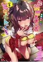 発情スポーツ美少女♪ 快感オチンポとれぇにんぐ！ VOL.3の表紙