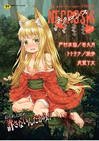 COMICネクロシス vol.9の表紙