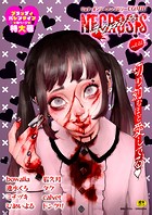 COMICネクロシスvol.22の表紙