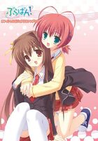 ぶらばん！ オフィシャル・ビジュアルファンブックの表紙