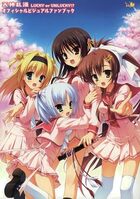 天神乱漫 オフィシャルビジュアルファンブックの表紙