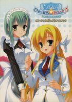 のーぶる☆わーくす オフィシャルビジュアルファンブックの表紙