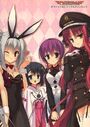 DRACU-RIOT！ オフィシャル・ビジュアルファンブックの表紙