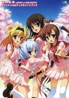 天神乱漫 オフィシャルビジュアルファンブック<新装版>の表紙