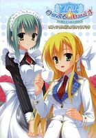 のーぶる☆わーくす オフィシャルビジュアルファンブック<新装版>の表紙
