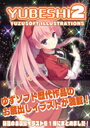 YUBESHI 2の表紙