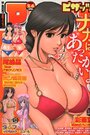 漫画アクション ピザッツ 2008年02月06日号の表紙