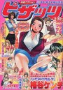 漫画アクション ピザッツ 2005年03月30日号 NO.6の表紙