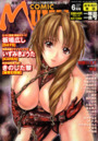 COMIC MUJIN 2000年06月号の表紙