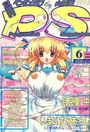 COMIC ペンギンクラブ山賊版 2003年06月号の表紙