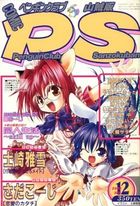 COMIC ペンギンクラブ山賊版 2002年12月号の表紙|成年コミックデータベース