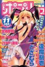 【エロ漫画】COMICポプリクラブ 2003年11月号の表紙