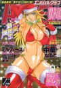 ANGEL倶楽部 2004年01月号の表紙