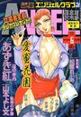 ANGEL倶楽部 2001年06月号の表紙