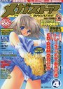 【エロ漫画】メガストア 2003年04月号の表紙