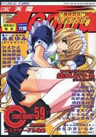 COMIC 天魔 Tenma 2001年01月号の表紙