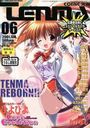 COMIC 天魔 TENMA 2001年06月号の表紙