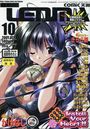 COMIC 天魔 TENMA 2001年10月号の表紙
