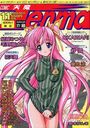 COMIC 天魔 Tenma 2000年11月号の表紙