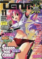 COMIC 天魔 TENMA 2001年11月号の表紙