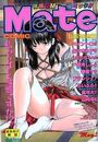 コミックMate 2000年05月号の表紙