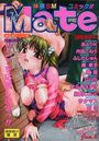 コミックMate 2003年06月号の表紙