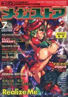 コミック メガストア 2002年07月号の表紙|成年コミックデータベース