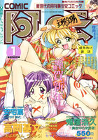 COMIC阿吽 2000年01月号の表紙