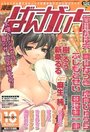 漫画ばんがいち 2002年10月号の表紙