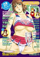 プルメロ 2008年3月号の表紙