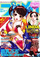 プルメロ 2006年12月号の表紙