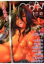 月刊QooPA! 2015年01月号の表紙