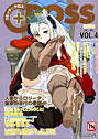 コミックCROSS VOL.4の表紙