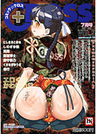コミックCROSS VOL.5の表紙