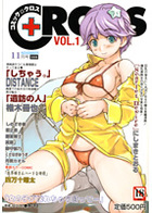 コミックCROSS VOL.1の表紙|成年コミックデータベース