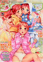 コミックメガストア 2012年01月号の表紙|成年コミックデータベース