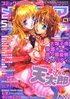 コミックメガストア 2007年05月号の表紙|成年コミックデータベース