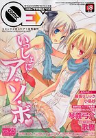 コミック ゼロエクス Vol.25の表紙