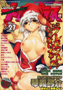COMIC メガプラス Vol.27の表紙