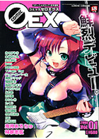 コミック ゼロエクス Vol.01の表紙