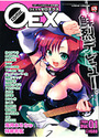 コミック ゼロエクス Vol.01の表紙