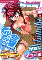 コミック メガミルク VOL.25の表紙|成年コミックデータベース