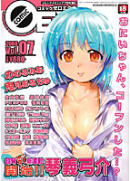 コミック ゼロエクス Vol.07の表紙